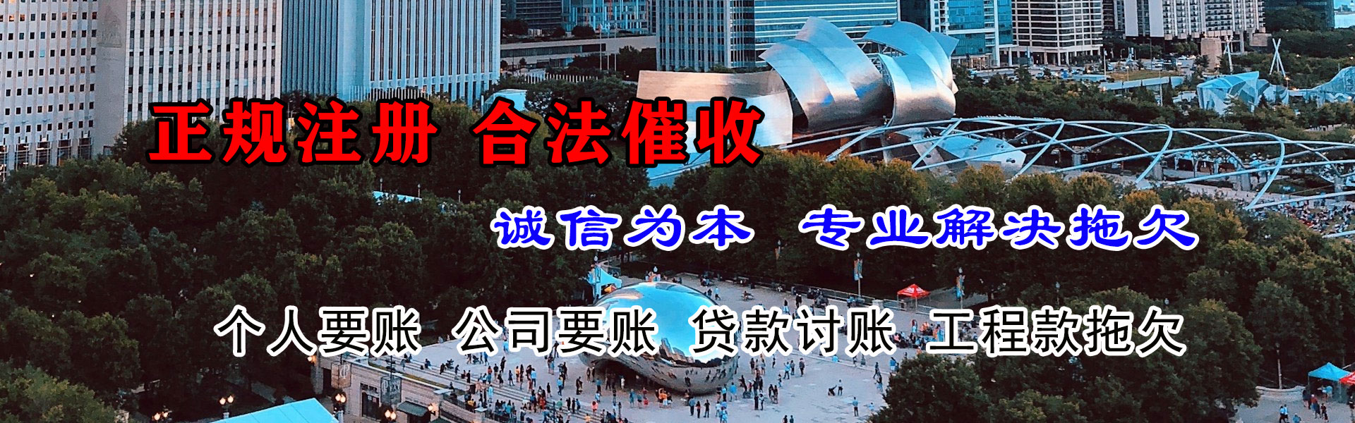 东海岛清债公司